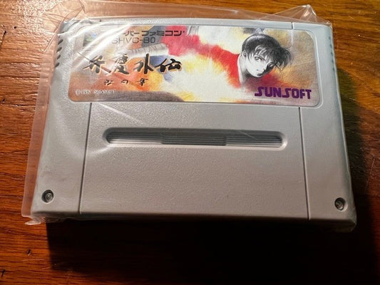 Benkei Gaiden: Suna no Shou – Super Famicom – Sunsoft – CIB – Excellent