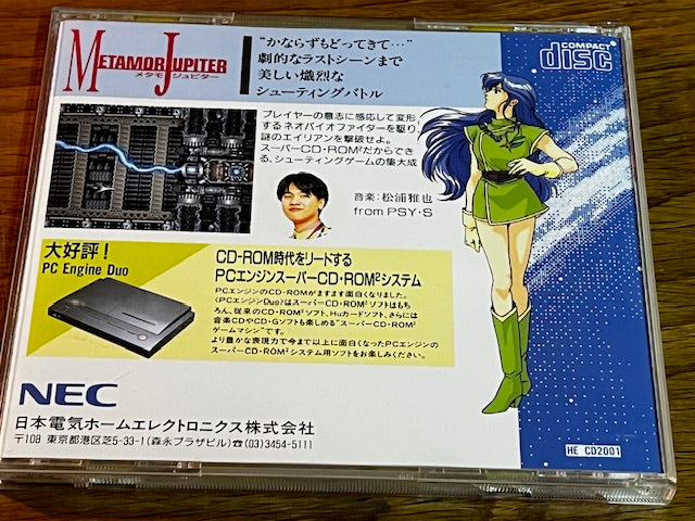 METAMOR JUPITER - NEC - PC ENGINE - EXCELLENT - ORIGINAL