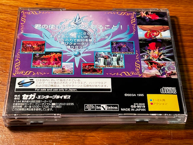 Astal for Sega Saturn (輝水晶伝説アスタル) - Complete in Box NTSC-J