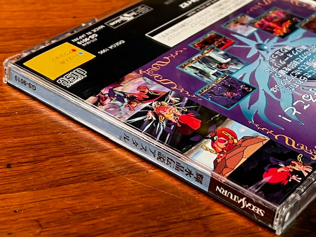 Astal for Sega Saturn (輝水晶伝説アスタル) - Complete in Box NTSC-J