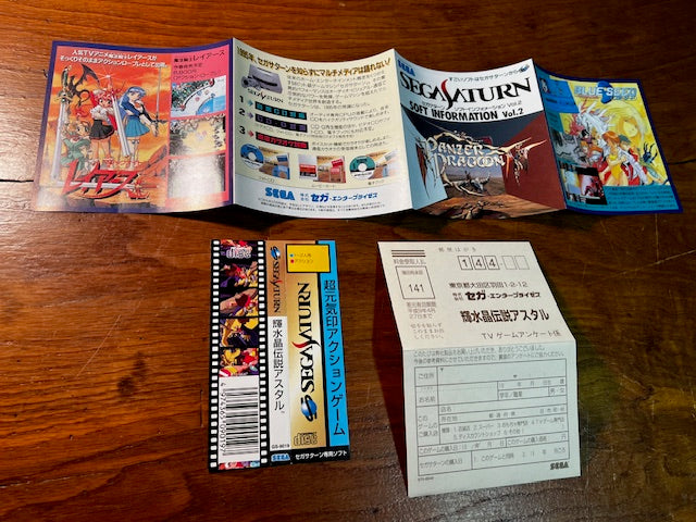 Astal for Sega Saturn (輝水晶伝説アスタル) - Complete in Box NTSC-J