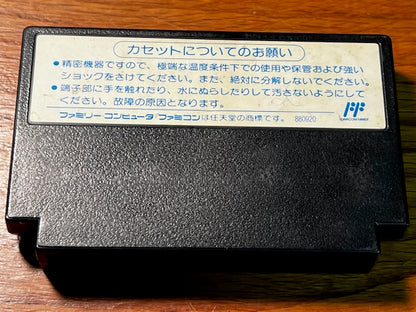 Adventure Island 3 Famicom Loose Cart | Takahashi Meijin’s Adventure Island III