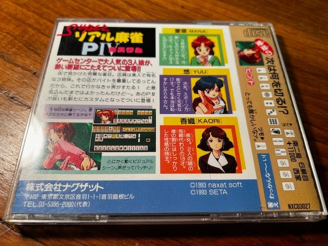 SUPER REAL MAHJONG P IV CUSTOM – PC Engine Super CD – Naxat – CIB – Very Good