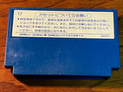 Space Hunter - Nintendo Famicom - Kemco