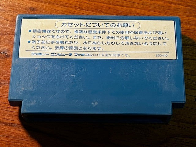 Ikari II: Dogosoken – Famicom – KAC / SNK – Loose – Very Good