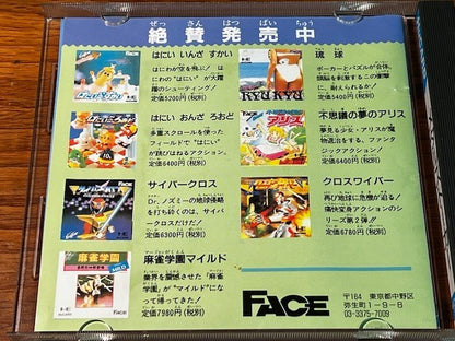 METAL STOKER - PC ENGINE - FACE - VG