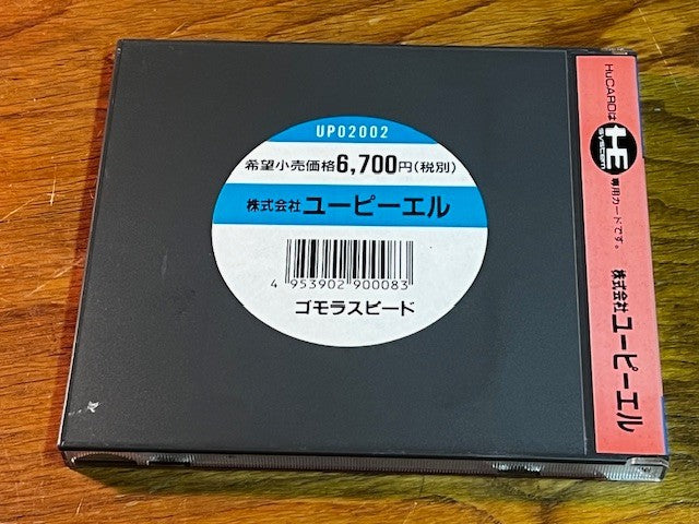 Gomola Speed - PC Engine - CIB Very Good UPL