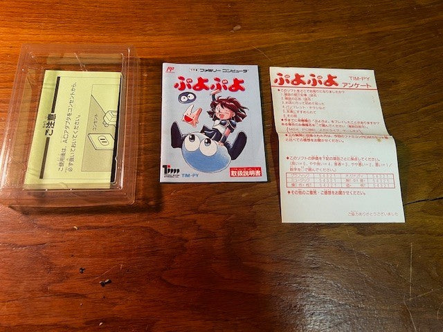 Puyo Puyo – Famicom – Tokuma Shoten / Compile – CIB Japan