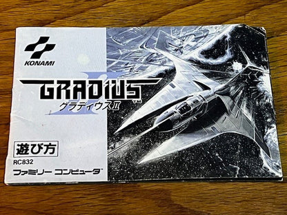 GRADIUS II (グラディウスII) - FAMICOM - KONAMI - EXCELLENT