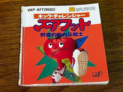 KICK CHALLENGER: AIR FOOT (キックチャレンジャー エアフット) - FAMICOM DISK SYSTEM - VAP - EXCELLENT