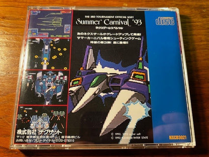 Summer Carnival ‘93 NEXZR Special  - PC Engine - Naxat Soft - Excellent
