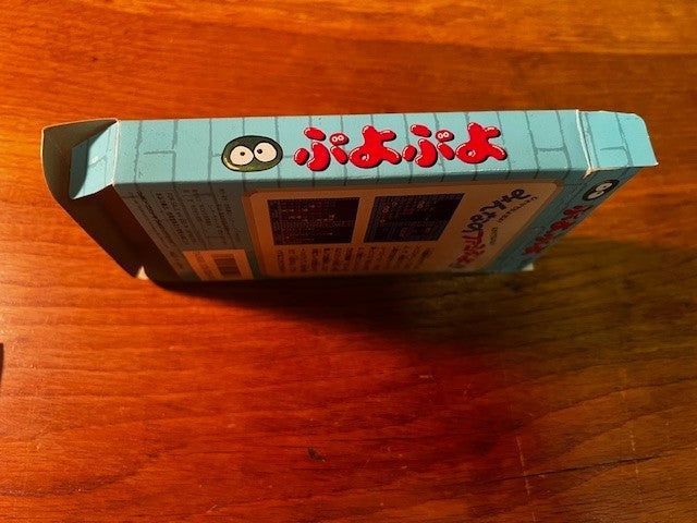Puyo Puyo – Famicom – Tokuma Shoten / Compile – CIB Japan