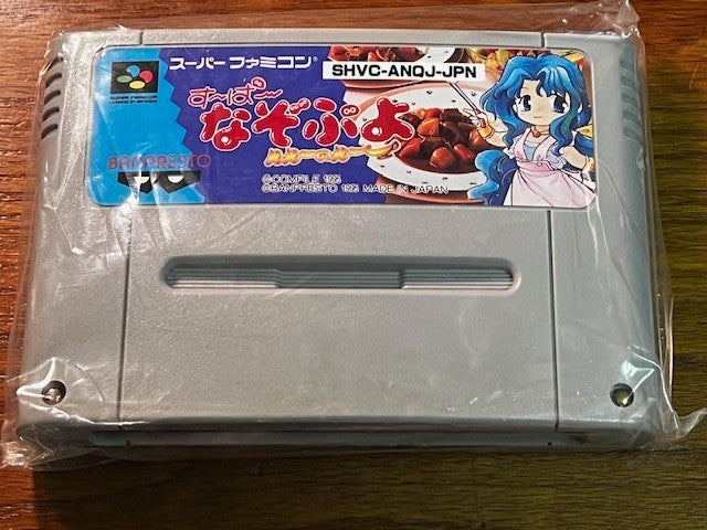 Super Nazo Puyo Rulue no Roux SFC CIB Tested Japan Puyo Puyo Curry