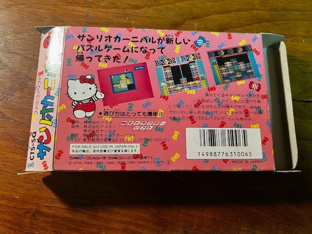 SANRIO CARNIVAL 2 – FAMICOM – CIB – VERY GOOD