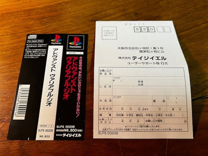 Advanced V.G. - Sony PlayStation 1 - TGL - CIB Excellent