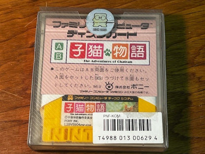 THE ADVENTURES OF CHATRAN – Famicom Disk System – Very Good – All Stickers inc
