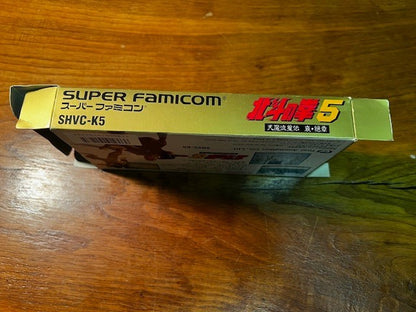 Hokuto no Ken 5: Tenma Ryuuseiden Ai Zesshou – Super Famicom – Toei - Excellent