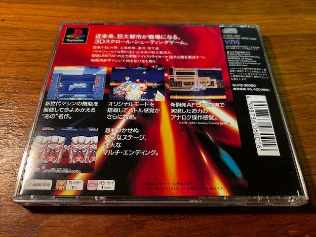 Night Striker - Sony PlayStation 1 - Taito - CIB Excellent