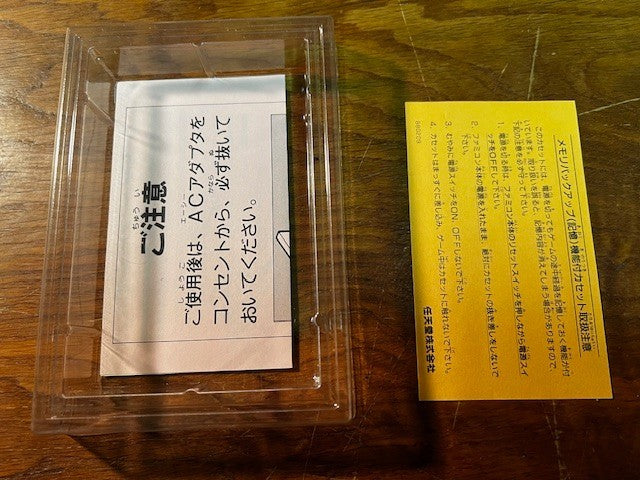 Sweet Home CAP-EH Famicom Nintendo FC Complete Boxed Horror RPG Japan