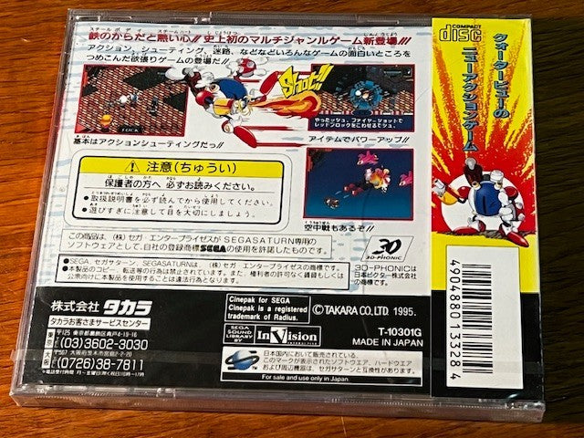 STEAM GEAR MASH - SEGA SATURN - TAKARA - FACTORY SEALED