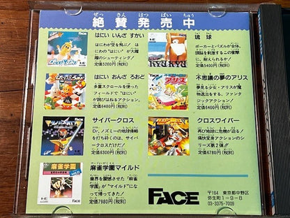 Metal Stoker - PC Engine - Face - Excellent