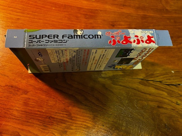Super Puyo Puyo – Super Famicom – Compile – CIB w/ Poster – Excellent