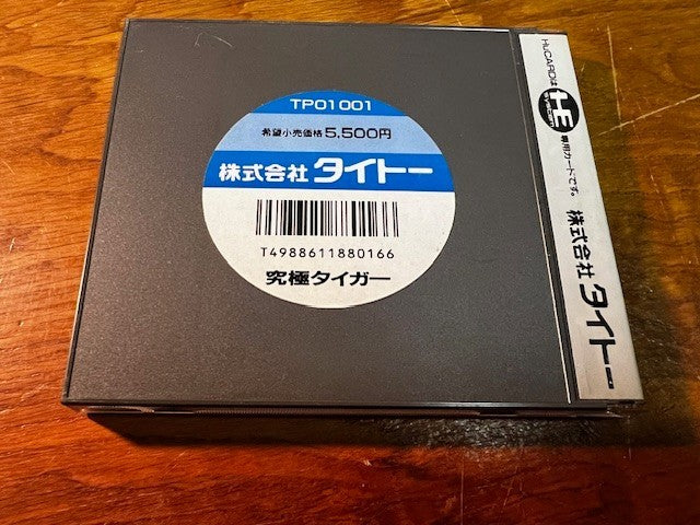 Kyuukyoku Tiger (究極タイガー) - PC ENGINE - TAITO - EXCELLENT - Complete in Box