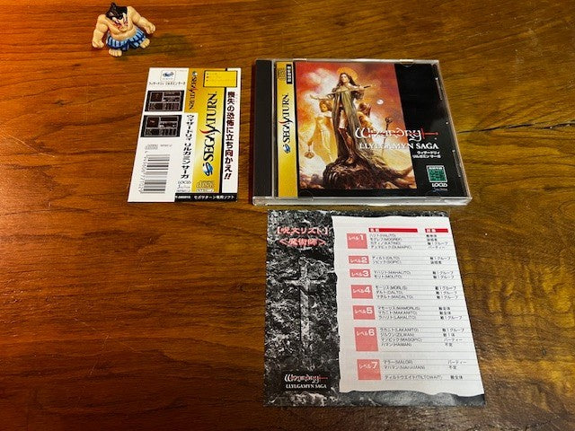 WIZARDRY - LLYLGAMYN - SEGA SATURN - SPINE & INSERT