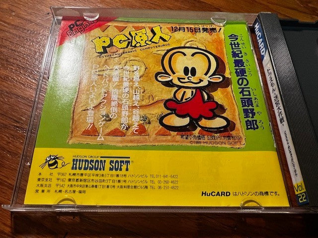 Doraemon: Meikyū Daisakusen – PC Engine – Hudson – HuCard – CIB – Very Good
