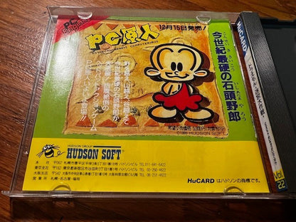 Doraemon: Meikyū Daisakusen – PC Engine – Hudson – HuCard – CIB – Very Good