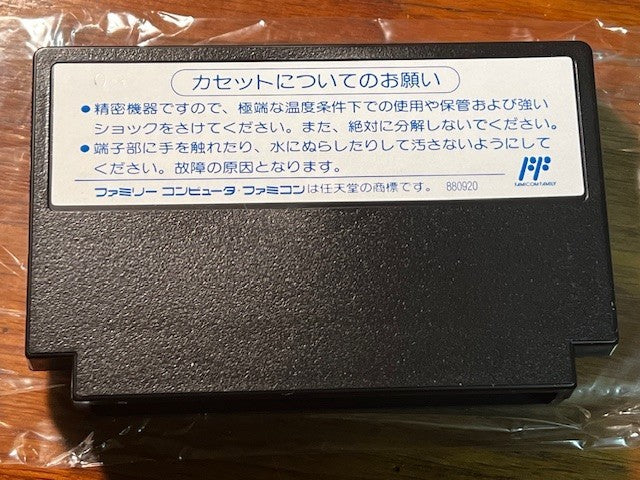 FUZZICAL FIGHTER - FAMICOM - SIGMA - 100% CIB - EXCELLENT