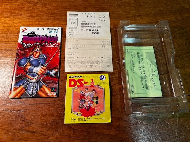 AKUMAJO DRACULA - KONAMI - SUPER FAMICOM - 100% CIB - VG