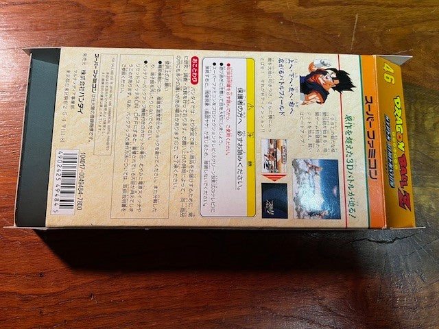 Dragon Ball Z Hyper Dimension Super Famicom SFC Box Manual Tested Japan