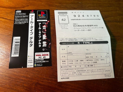 R-Type Delta PS1 PlayStation Japan CIB Spine Card Registration Card Excellent