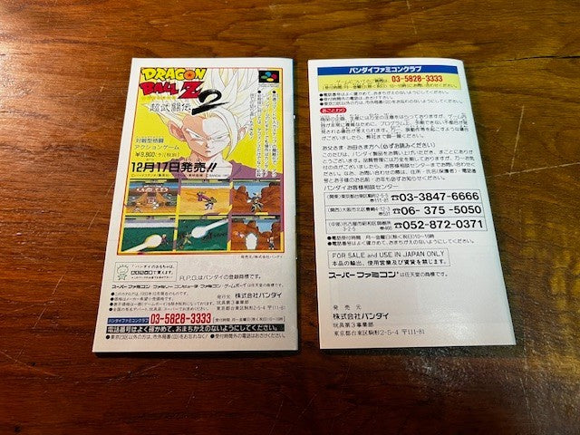 DRAGON BALL Z 2 - SUPER FAMICOM - BANDAI - CIB - EXCELLENT