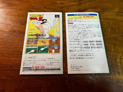 DRAGON BALL Z 2 - SUPER FAMICOM - BANDAI - CIB - EXCELLENT