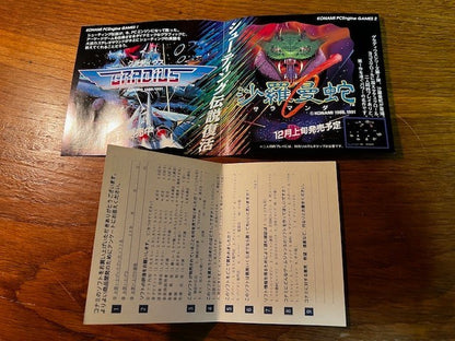 GRADIUS - PC ENGINE - KONAMI - 100% COMPLETE