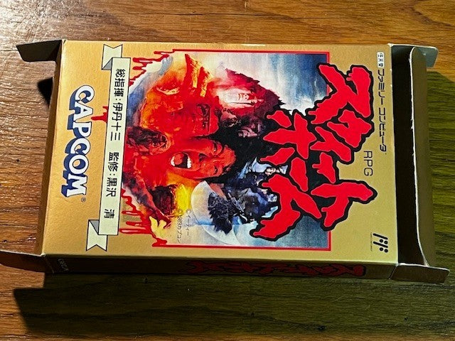 Sweet Home CAP-EH Famicom Nintendo FC Complete Boxed Horror RPG Japan