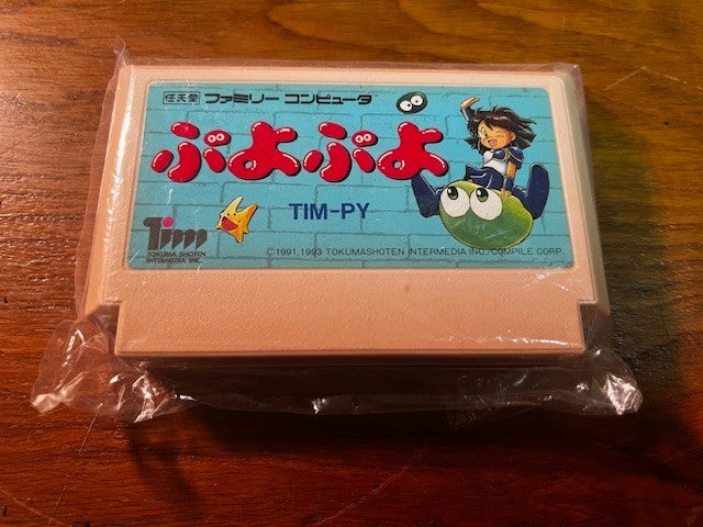 Puyo Puyo – Famicom – Tokuma Shoten / Compile – CIB Japan