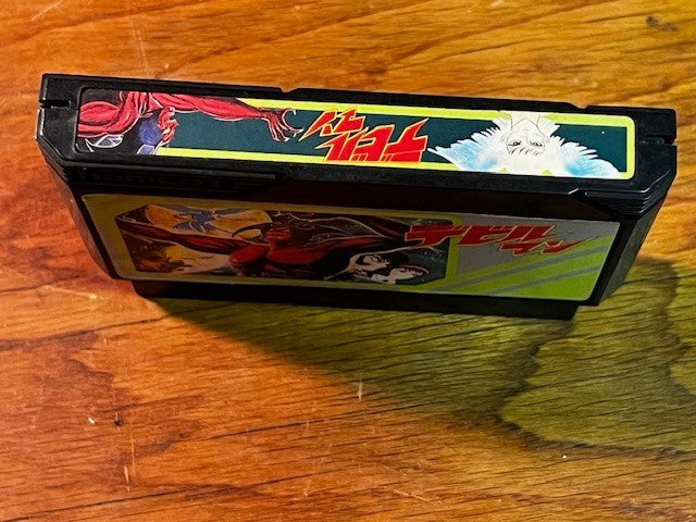 Devil Man - Nintendo Famicom - Hudson Soft