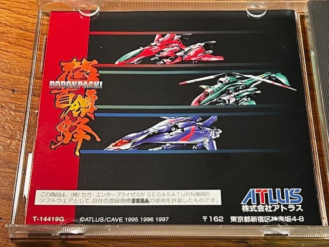 DoDonPachi – Sega Saturn – CIB – Atlus