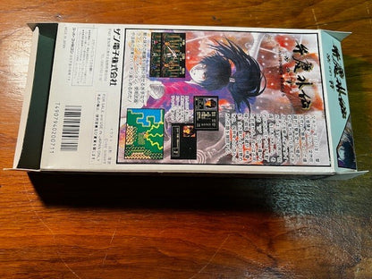Benkei Gaiden: Suna no Shou – Super Famicom – Sunsoft – CIB – Excellent