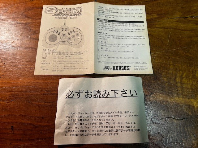 Hudson SBom Joycard Sega Saturn Bomberman Controller HC-735 CIB Tested Japan