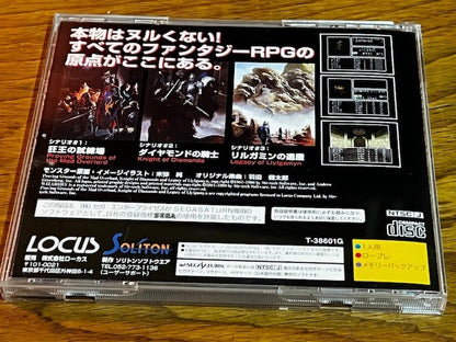 WIZARDRY - LLYLGAMYN - SEGA SATURN - SPINE & INSERT
