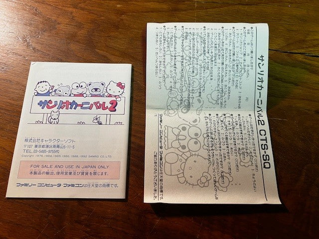 SANRIO CARNIVAL 2 – FAMICOM – CIB – VERY GOOD