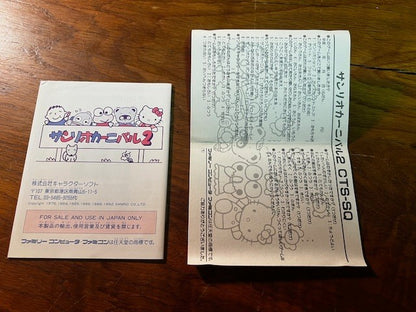 SANRIO CARNIVAL 2 – FAMICOM – CIB – VERY GOOD