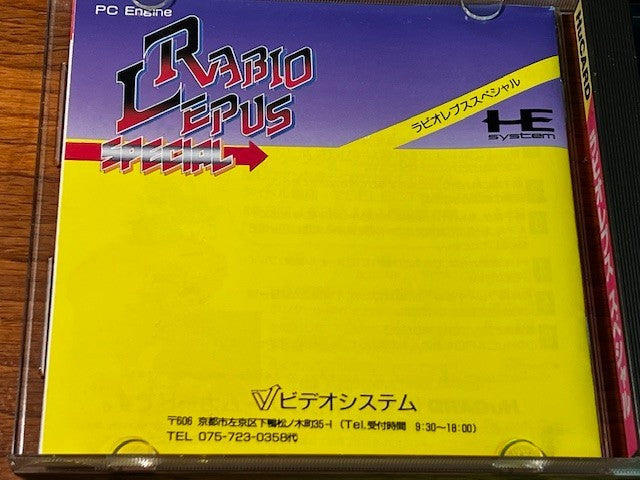Rabio Lepus Special – PC Engine – Video System – CIB – Excellent Condition