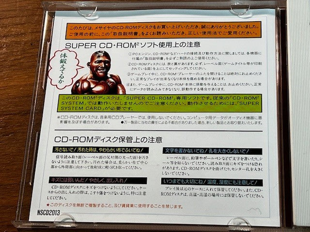 Chou Aniki PC Engine Super CD-ROM² Masaya NSCD2013 Complete w/ OBI Japan