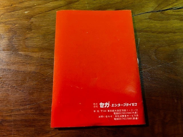 BMX Trial: Alex Kidd Mark III Paddle Controller Set CIB JP Sega – Cart/Manual/Bo