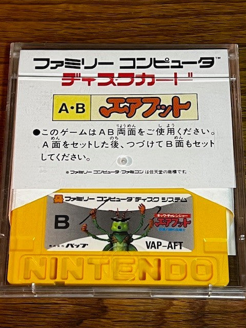 KICK CHALLENGER: AIR FOOT (キックチャレンジャー エアフット) - FAMICOM DISK SYSTEM - VAP - EXCELLENT